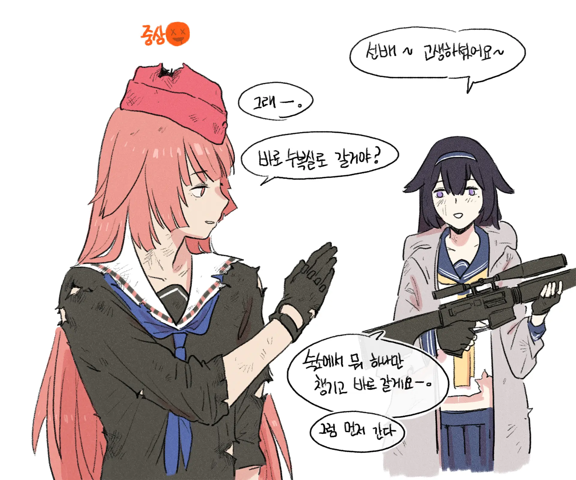 태우사스 순애만화